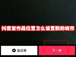 抖音账号定位调整技巧教程