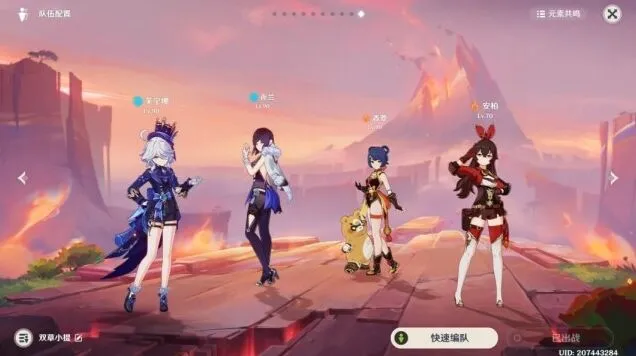 原神打法