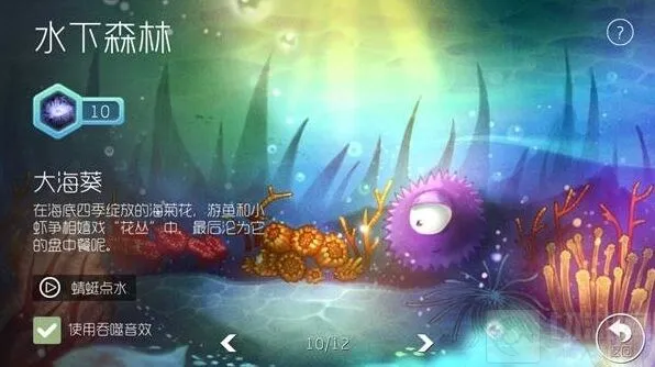 球球大作战吞咽声音设置详解