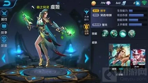 王者荣耀刺客和法师实战分析