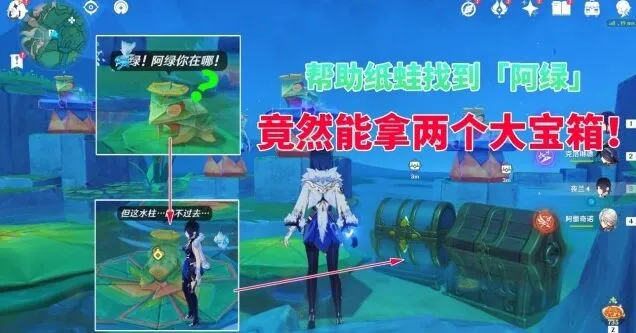 《原神》赐福森林小绿宝箱收集全攻略