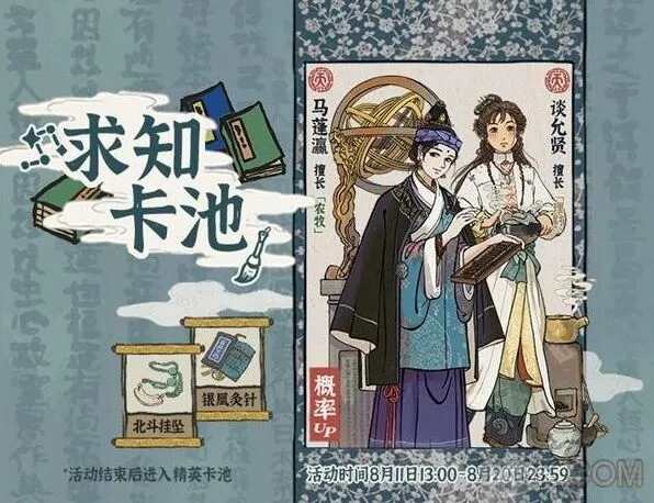 江南百景图爆率