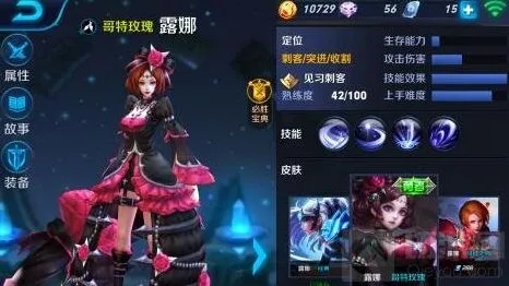 王者荣耀刺客怎么玩技巧指南