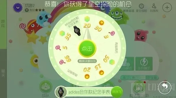 球球大作战转盘活动技巧分享