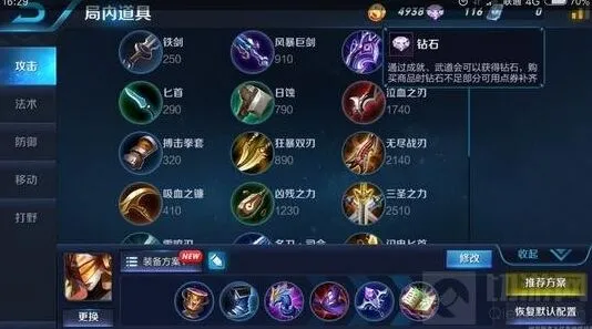 王者荣耀女娲装备攻略 蓝耗问题解决