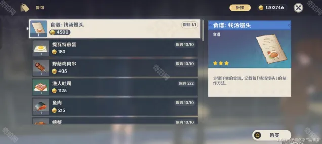原神新增