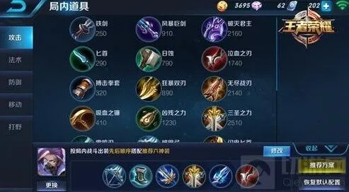 王者荣耀兰陵王出装