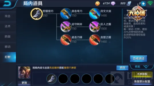 王者荣耀武藏
