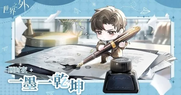 世界之外中秋月圆特别活动怎么玩