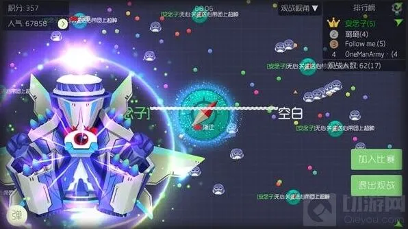 网上流传的球球大作战破解版 真相