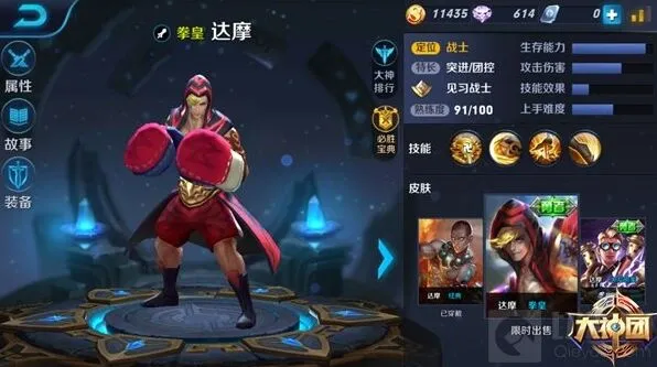 王者荣耀达摩出装玩法详解