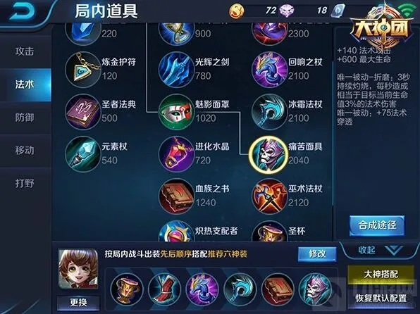 王者荣耀推荐