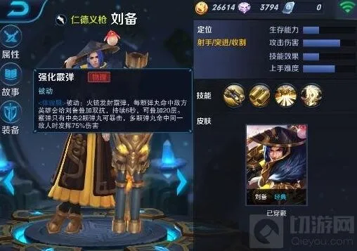 王者荣耀刘备铭文搭配 后期无敌站撸流