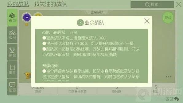 球球大作战业余战队升星技巧分享