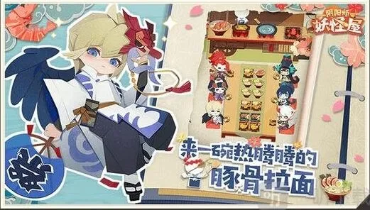 阴阳师妖怪屋式神培养入门攻略