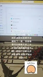 学习通刷学习进度技巧教程