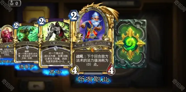 炉石传说奖励