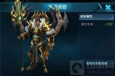王者荣耀详解
