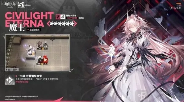 《明日方舟》新干员魔王培养优先级