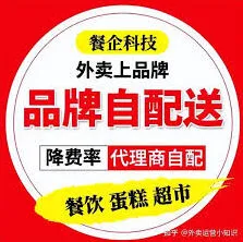 美团外卖代理业务开通方法