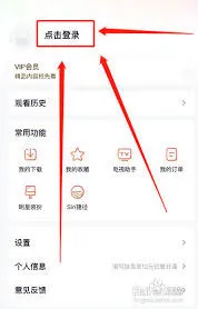腾讯视频手机号登录操作指南