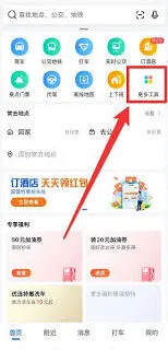 高德地图店铺位置设置方法