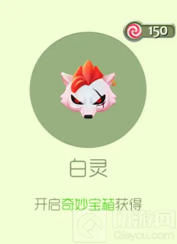 球球大作战白灵孢子皮肤好不好