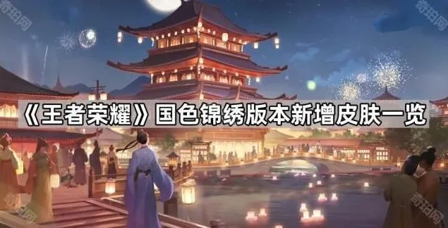 王者荣耀版本