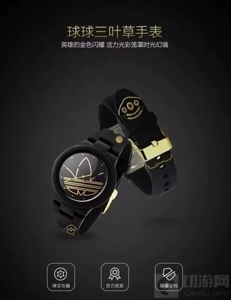 球球大作战星空探险活动手表图赏