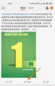 微博评论排序技巧分享