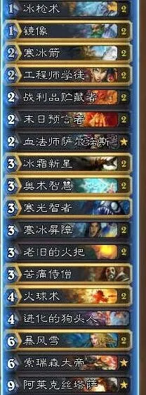 炉石传说冰法卡组应对战士策略