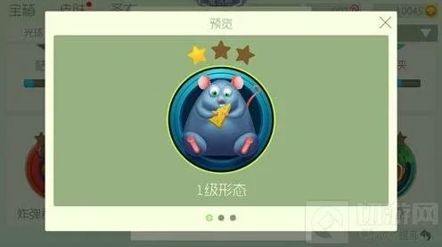 球球大作战胖胖鼠获取指南