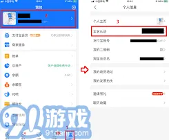 支付宝一键登录功能设置技巧