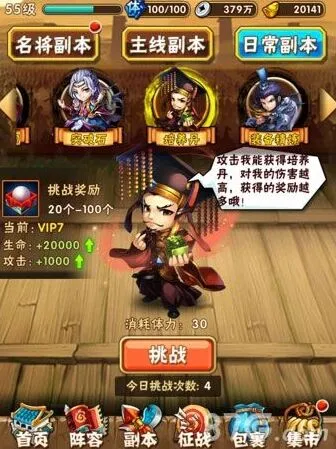 少年三国志翻牌诀窍分享