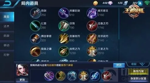 王者荣耀荆轲出装攻略 团战收割无压力