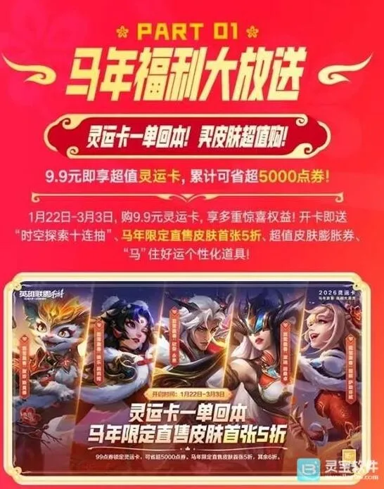 英雄联盟福利汇总