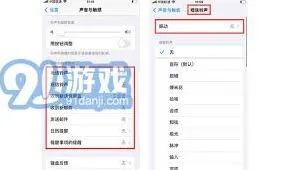 《微信》iPhone震动关闭技巧