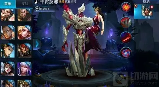《王者荣耀》干将莫邪技能属性与上线时间教程