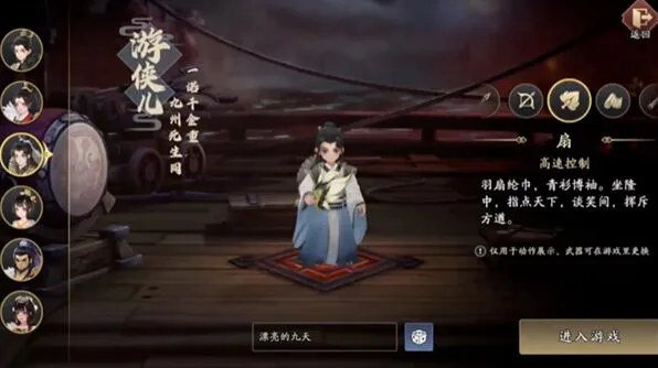 《三国志》公测开荒阵容推荐指南