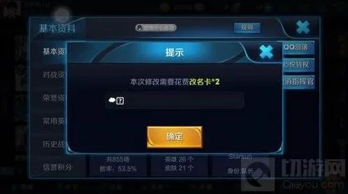 王者荣耀特殊符号昵称设计攻略