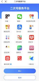 支付宝绑定