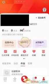 全民K歌如何发现附近唱歌好友
