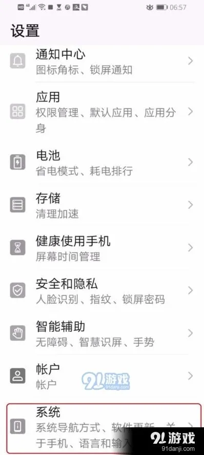 《微信》笔记创建操作步骤