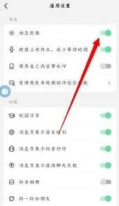 抖音自动播放视频功能操作指南