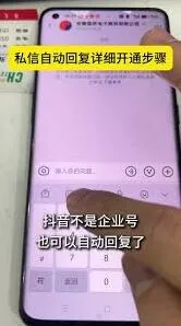 《抖音》私信回复率查看全攻略