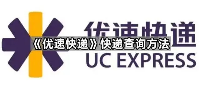 微信快递查询技巧分享