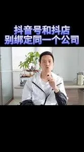 抖音抖店