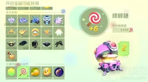 球球大作战宝箱怎么开光环和孢子方法介绍