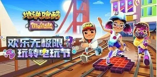 地铁跑酷10个兑换码领取技巧