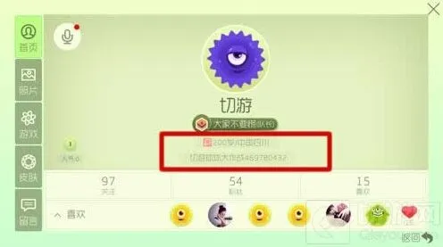 球球大作战位置信息隐藏方法攻略